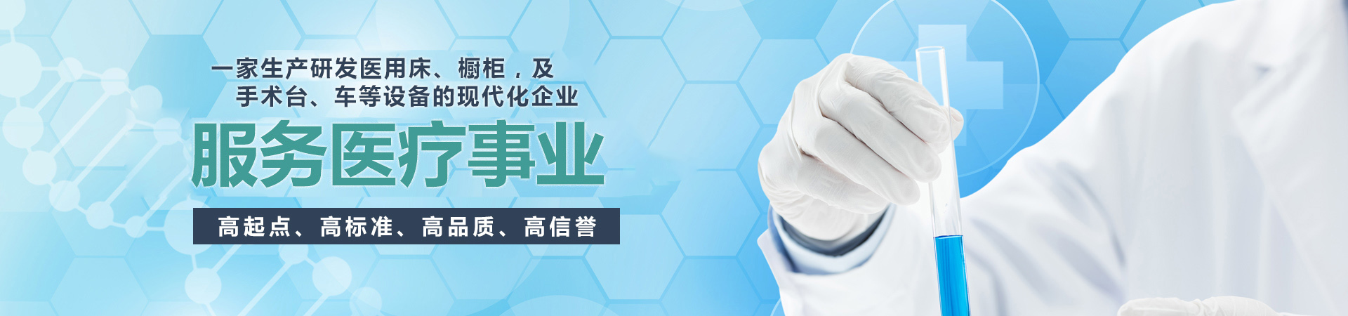 濟(jì)寧博潤醫(yī)療設(shè)備有限公司